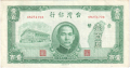 China 2 100 Yuan, 1946